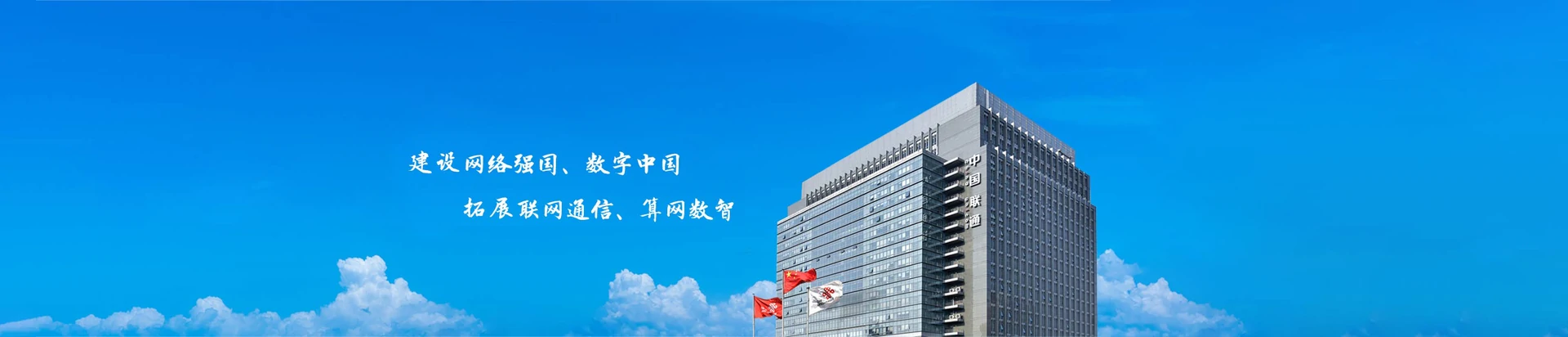 昭化区联通宽带