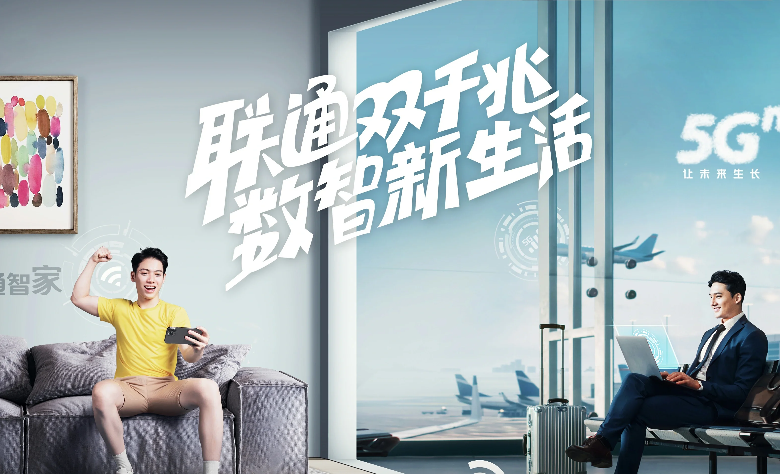 昭化区中国联通